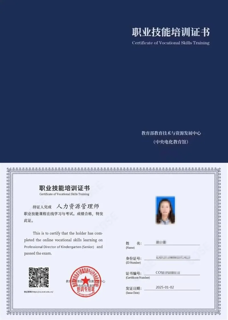 人力资源师考试要求_2