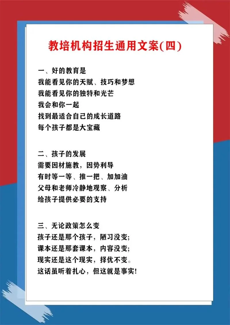 培训公司负责任的文案_1