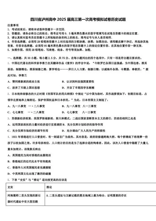 高三历史答题模板_1