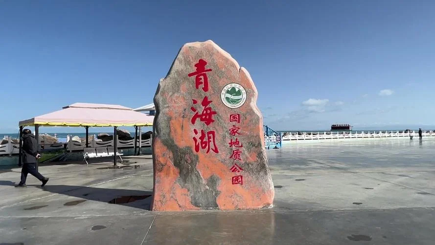 旅游青海湖景点图片_2