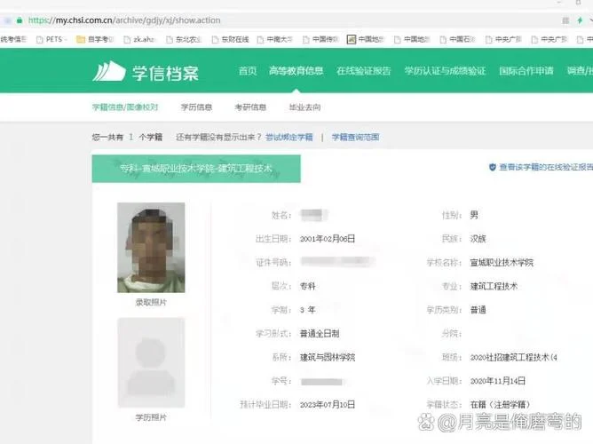 学信网查大专成绩_1