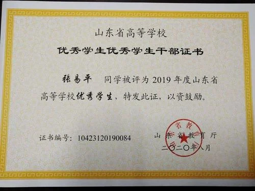 省级优秀毕业生在哪查_2