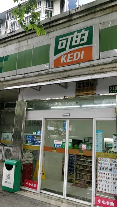 可多超市加盟多少钱-可多超市加盟咨询
