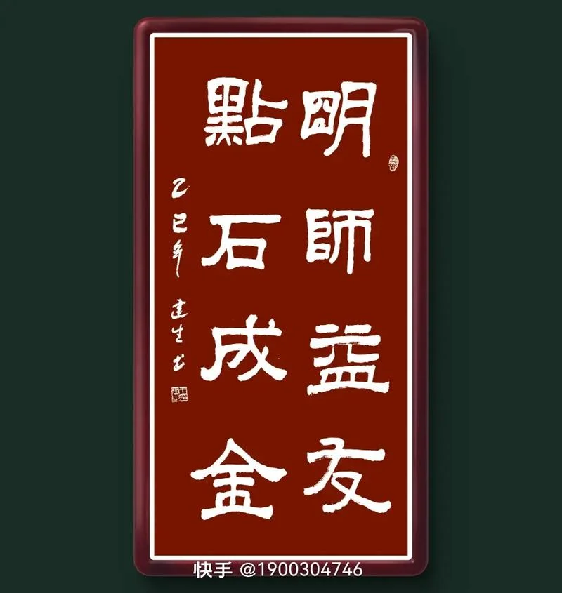 点石成金的寓意和道理_2