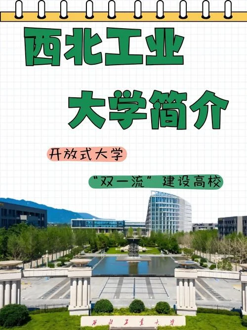 西安工业大学简介_2