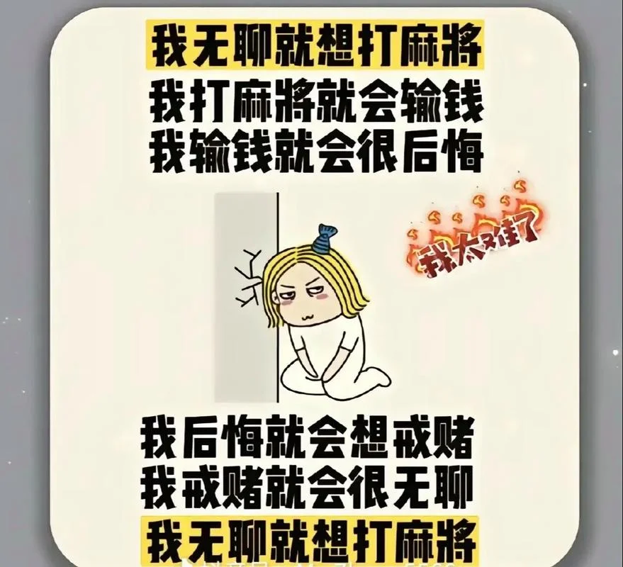 关于打牌的说说_2