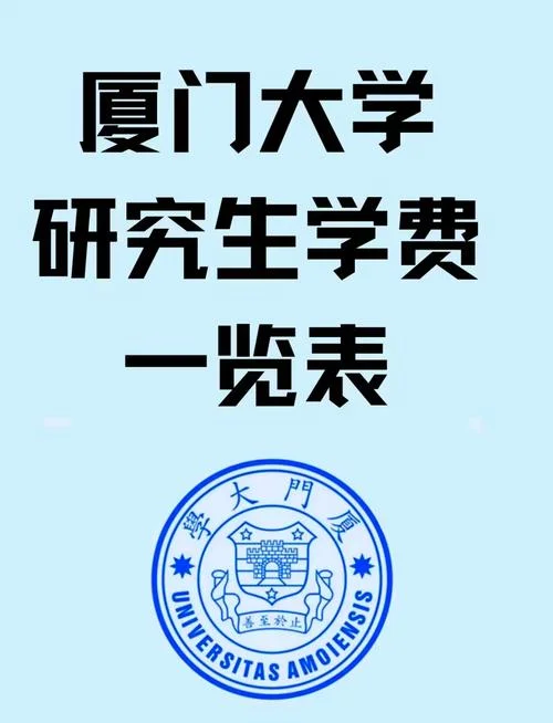 厦门大学统计学硕考研_1