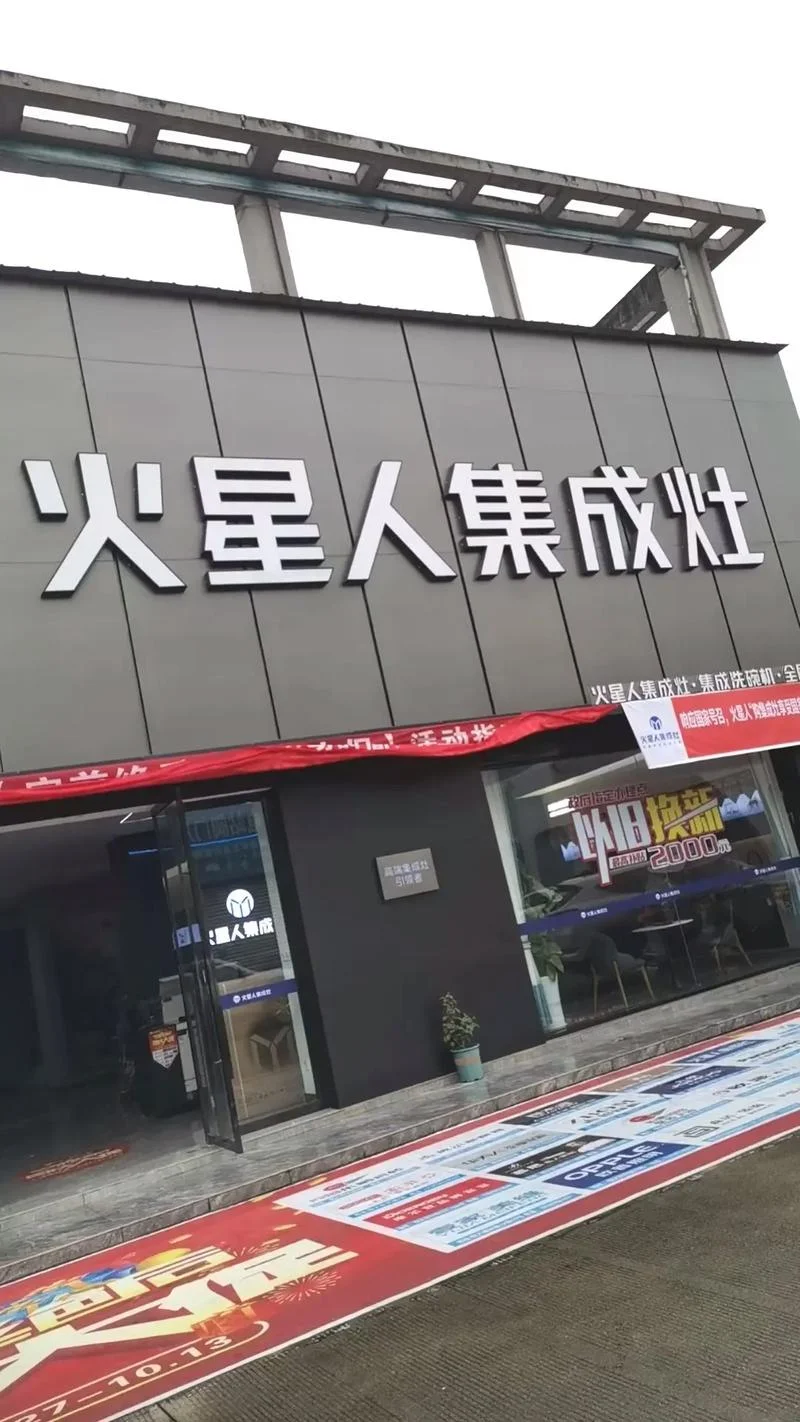集成灶加盟找哪个牌子-选择集成灶品牌加盟