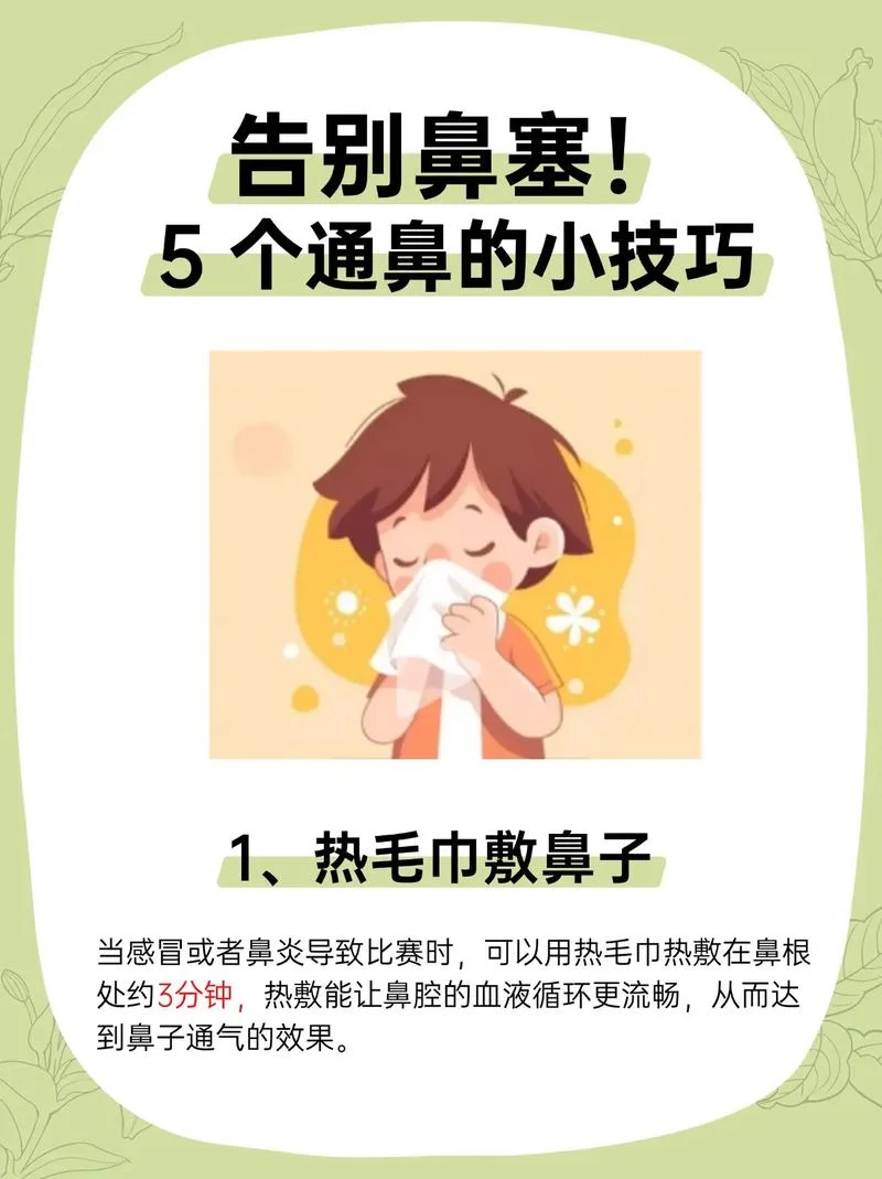 50天宝宝感冒鼻塞怎么办-50 天宝宝鼻塞护理