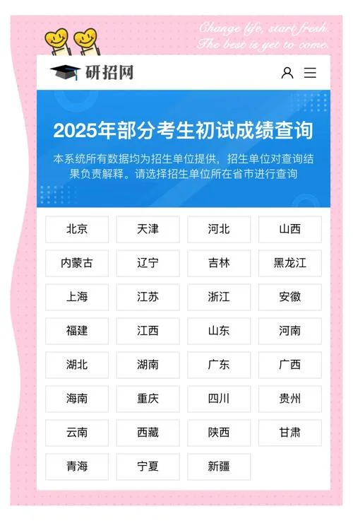 云南考研初试成绩公布-云南考研初试成绩