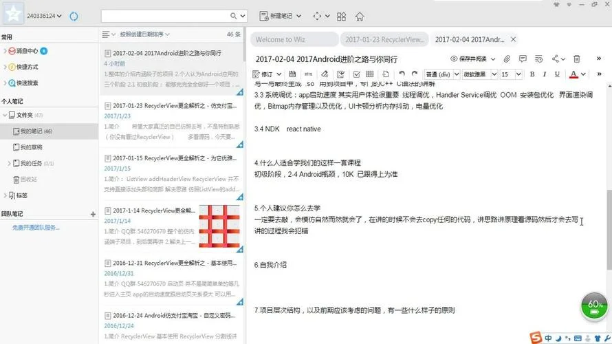 android项目实战 pdf下载_2