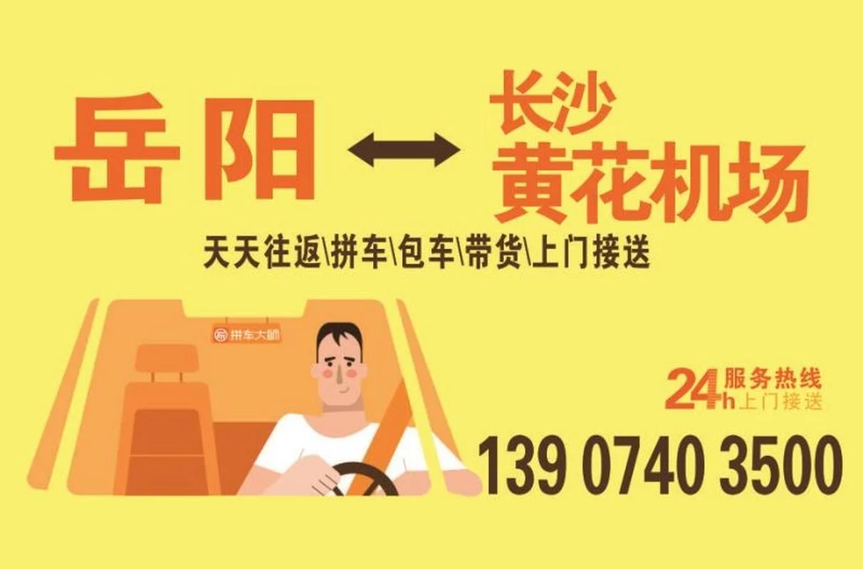 岳阳到长沙多少公里_1