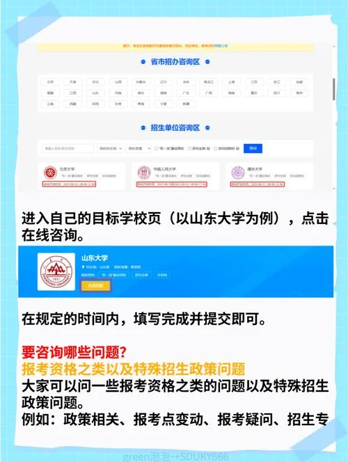 考研小助手调剂信息-考研调剂小助手