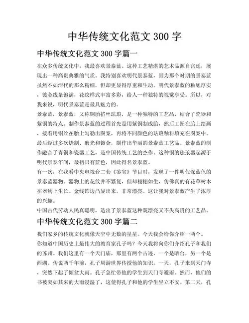 中国传统文化概论感悟_2