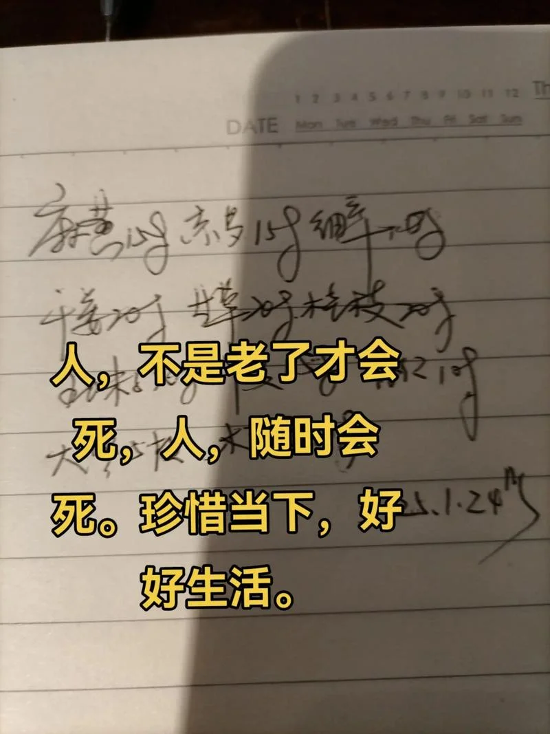 一点点感悟-细微人生感悟