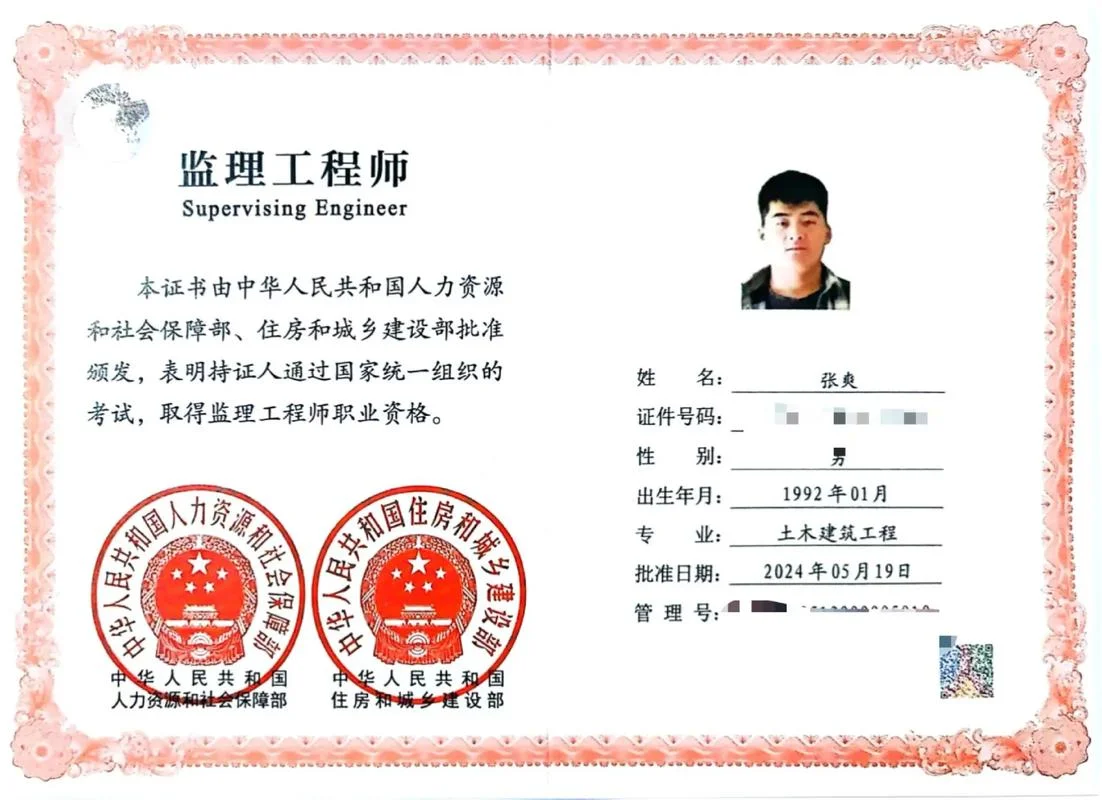 报考监理员入口-报考监理员入口