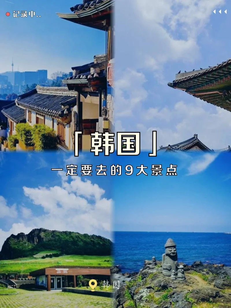 韩国旅游攻略网-韩国旅游全攻略