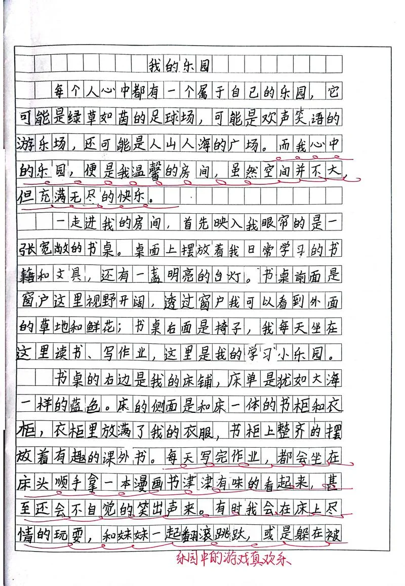 四年级下册第一单元语文作文怎么写-四年级下册第一单元作文写法
