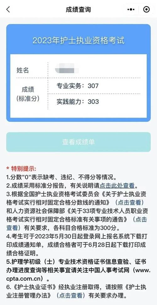 六级成绩查询官网_1
