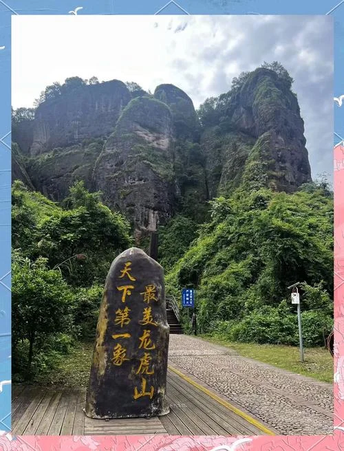 龙虎山一日游自由行_1