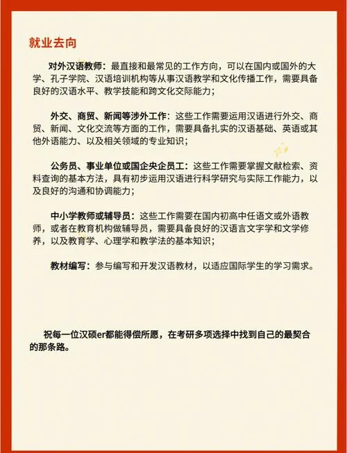 2023汉语国际教育考研国家线-2023汉教考研国家线