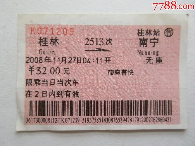 桂林离南宁多少公里_2