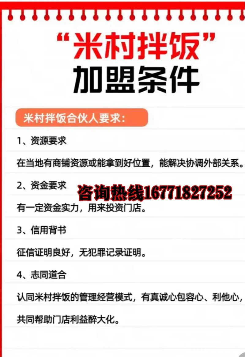 5万加盟项目有哪些_1