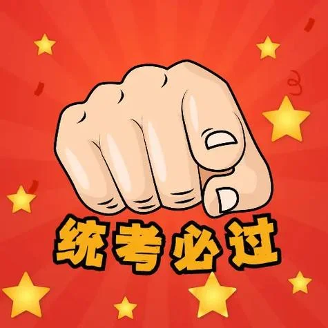 艺考必过表情包2018_1