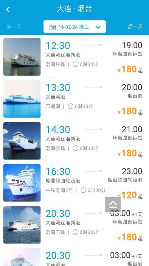 新乡到烟台多少公里_2