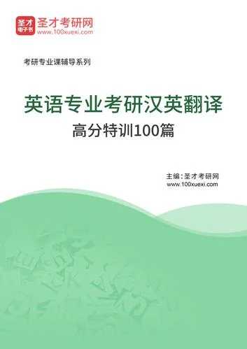 考研英语学习_1