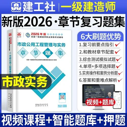 一建建筑刷题_1
