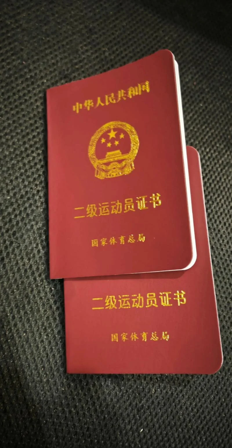 国家体育局查询证书_1