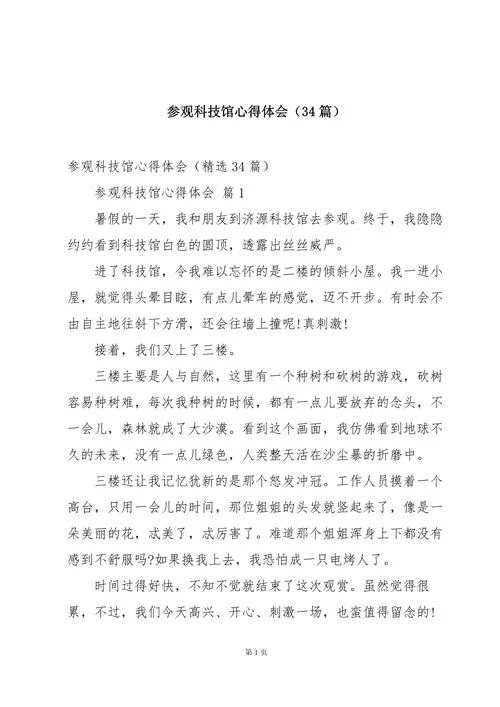 心得体会大全380字-心得汇总