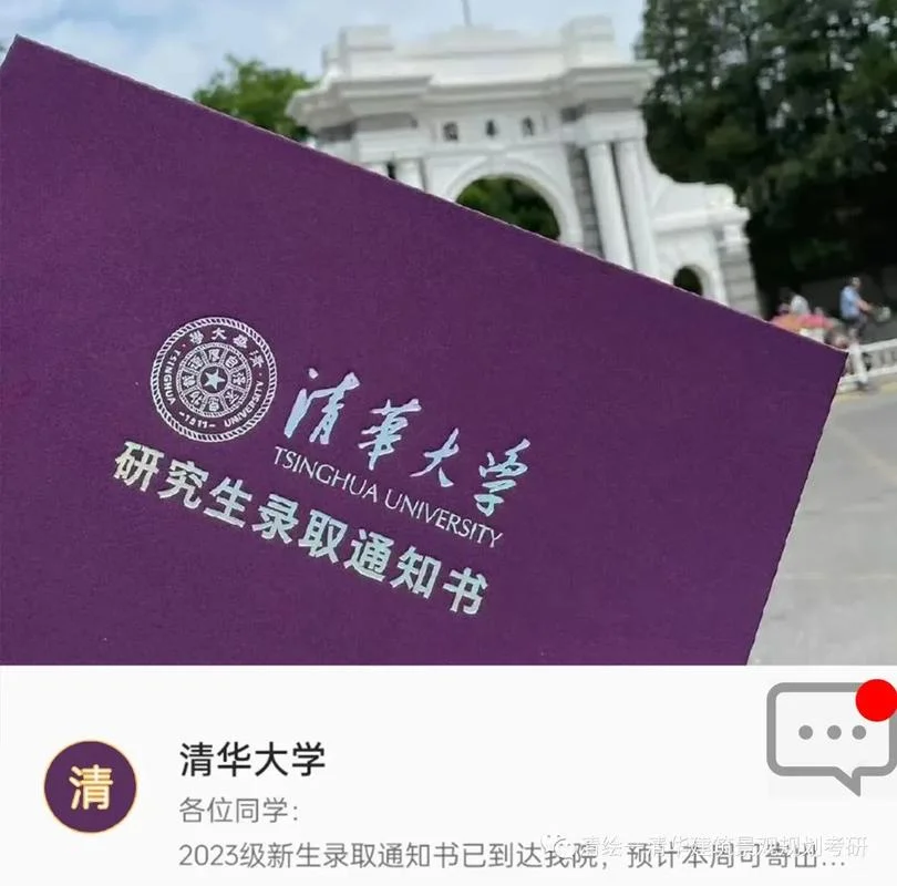 清华大学考研统招难吗_2