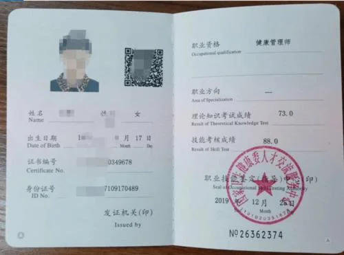 怎么报考健康管理师资格证-报考健康管理师指南