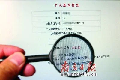 过世的人身份证号怎么查_1