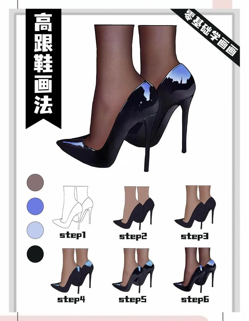 公主鞋子怎么画合脚_1