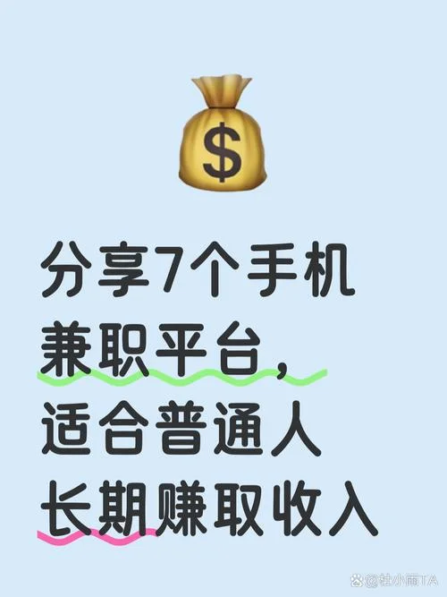上班族的网上赚钱项目_2