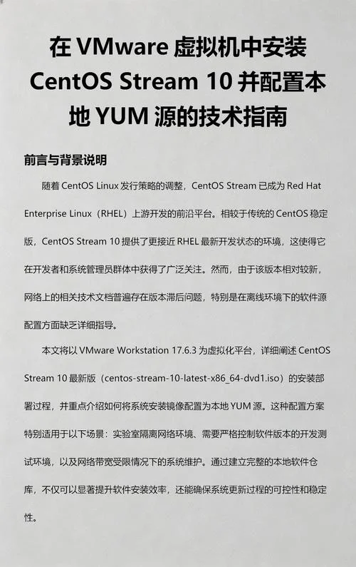 centos是干什么用的_1