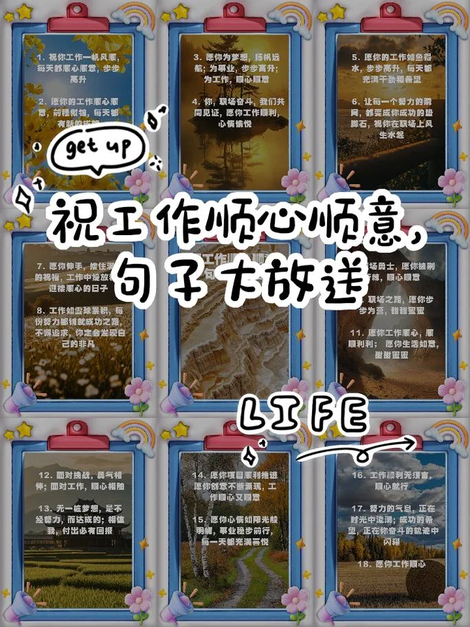祝福顺口溜经典句子_1