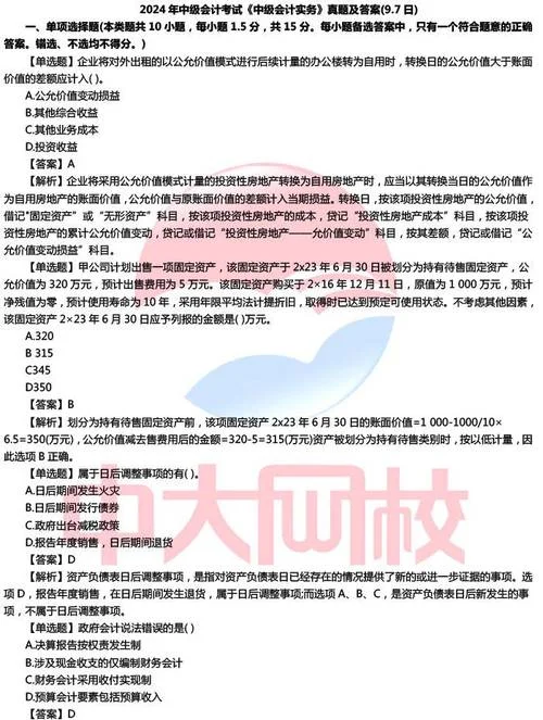报考会计中级职称的条件是什么-报考中级职称会计条件