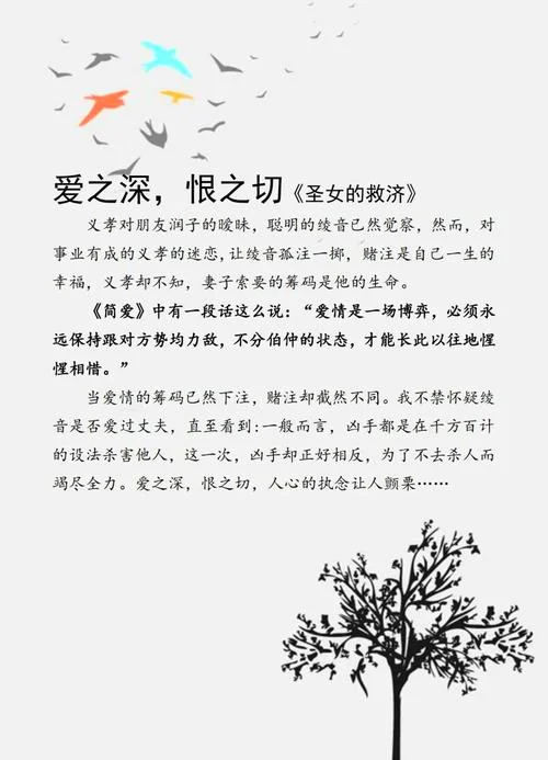 爱和得与失出自哪本书_1