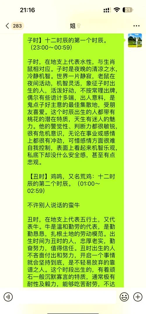 哪年出生是什么命_1