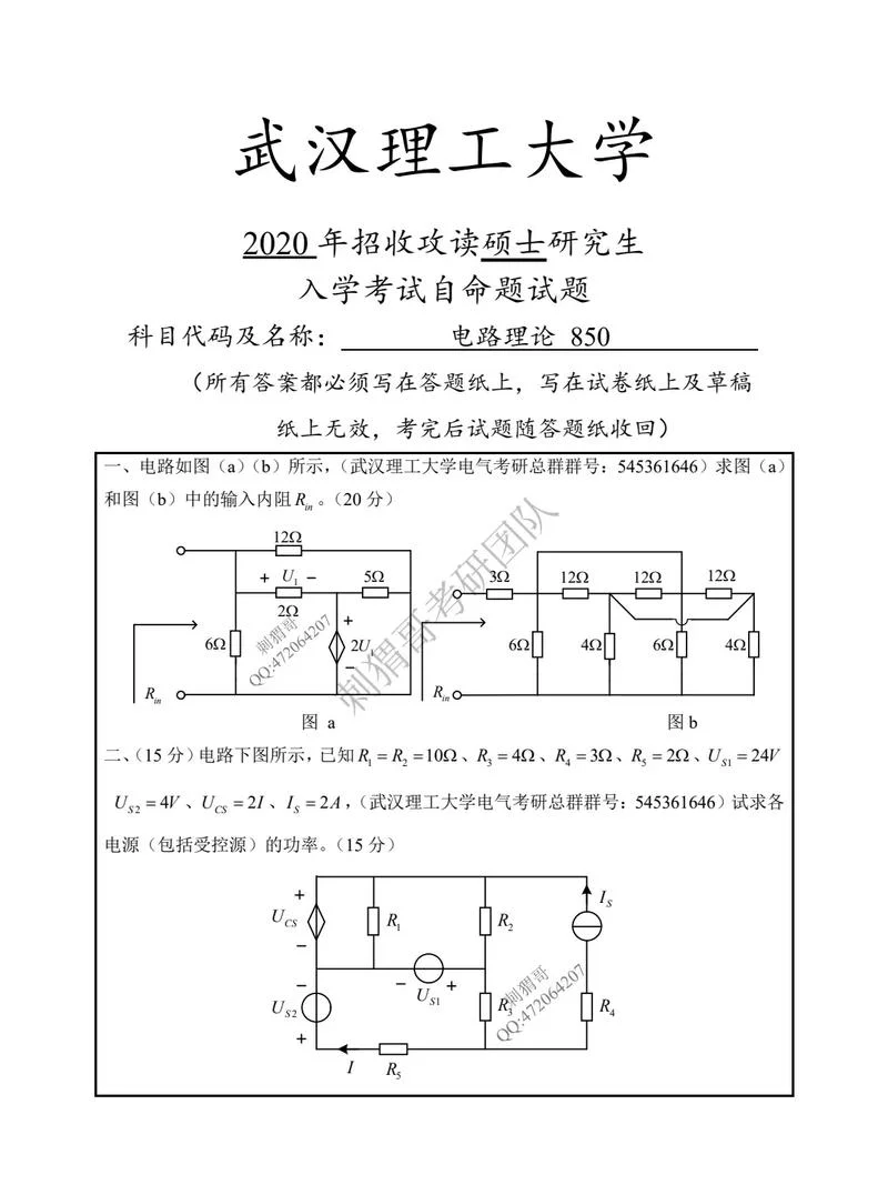 电力工程考研_1
