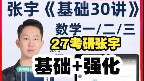 张宇2017考研数学讲义_2