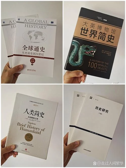关于世界历史的书籍-世界历史书籍