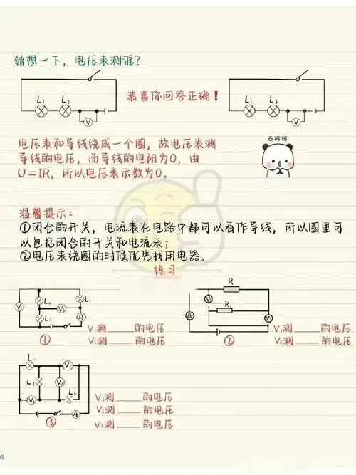 用万能表测电压怎么测_1