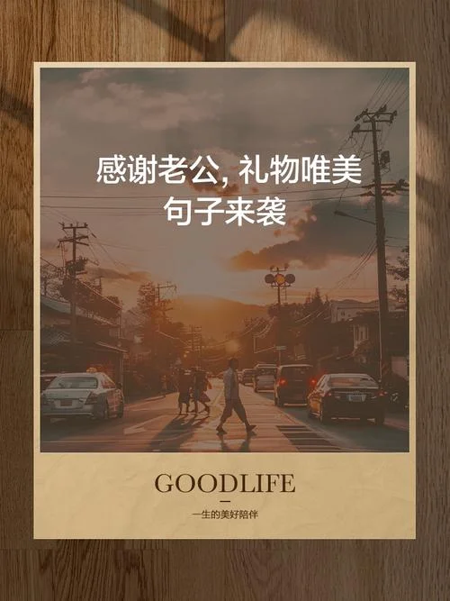 老公七夕礼物的说说_1