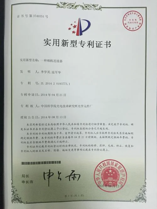 什么是实用专利的侵权_1