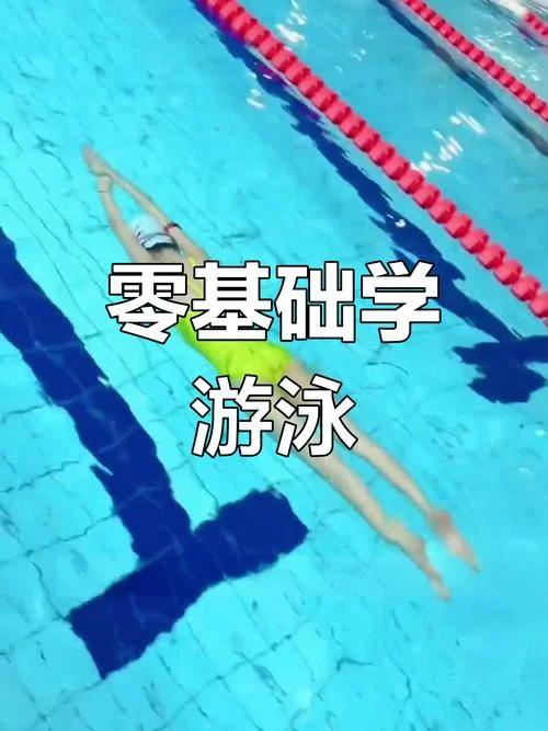 怎么样才能快速学游泳-快速学游泳法